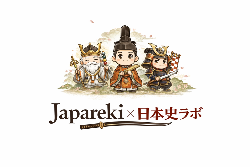 源頼朝とは？｜敗北から立ち上がり武士の時代を開いた人物 | ジャパレキ