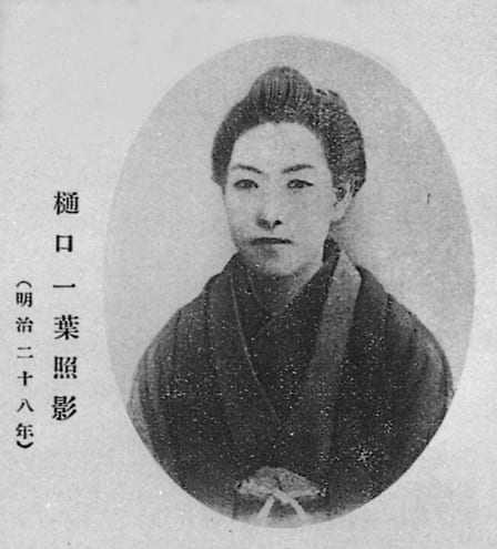 樋口一葉の実物写真