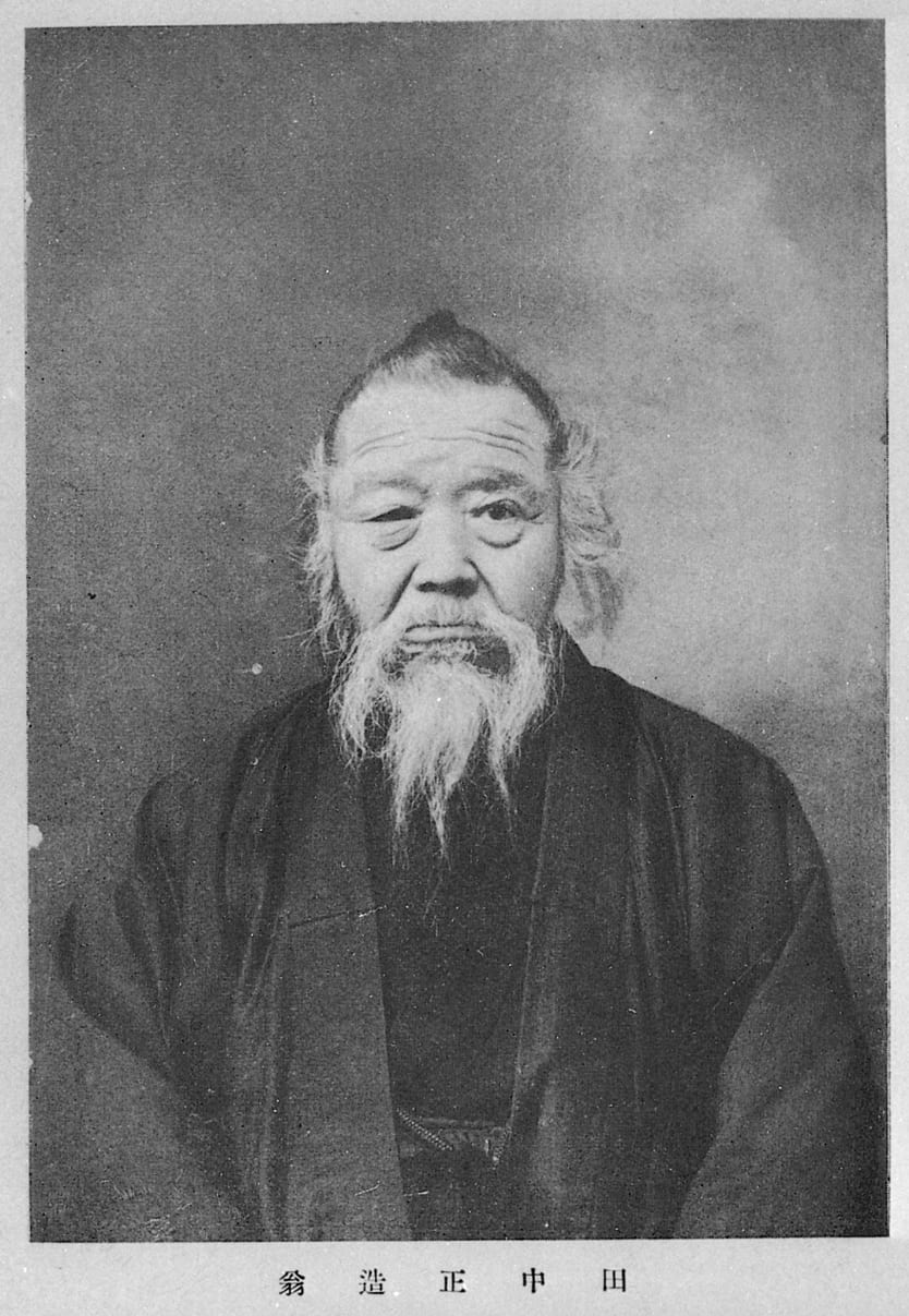 田中正造の実物写真