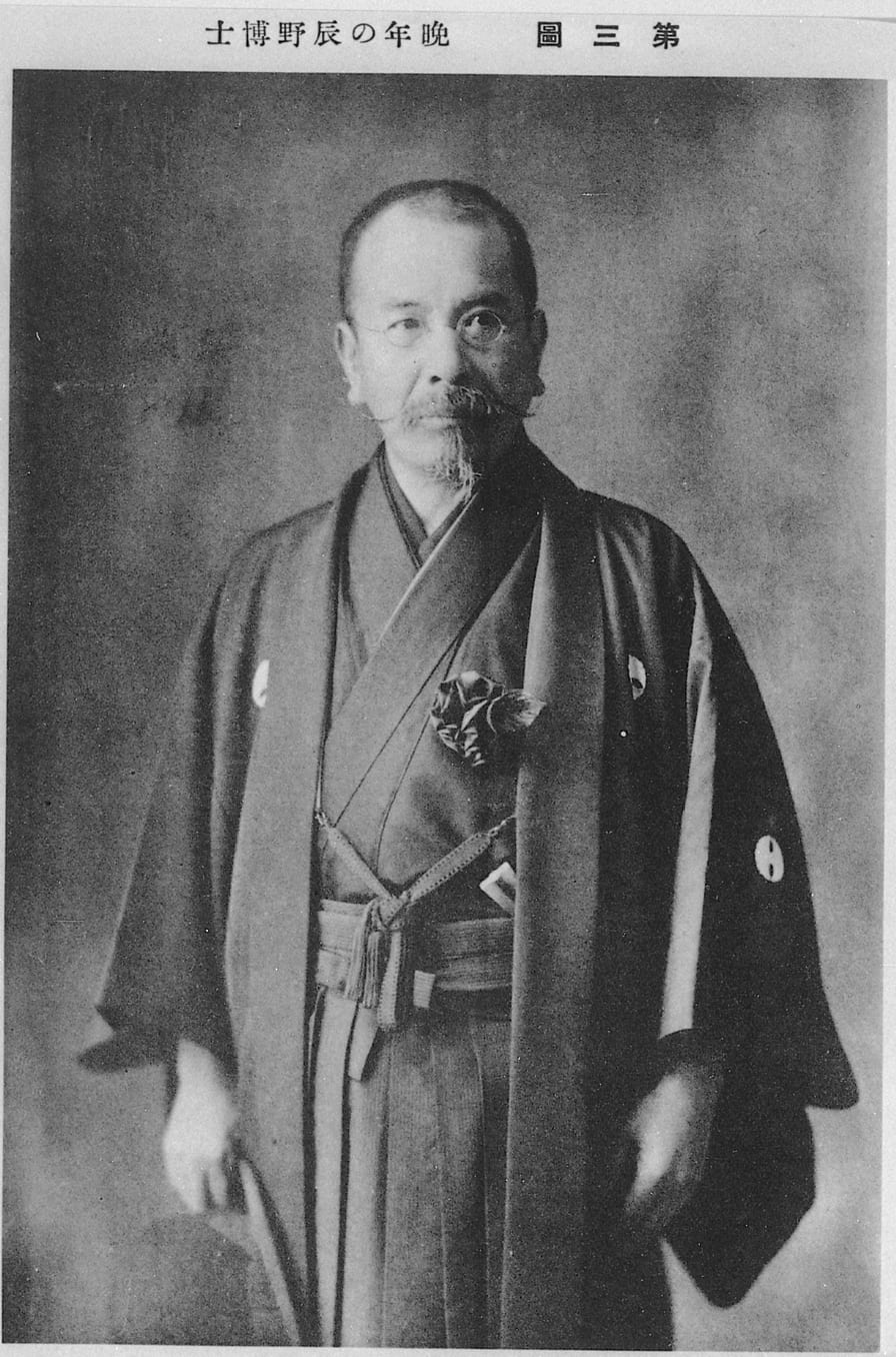辰野金吾の実物写真